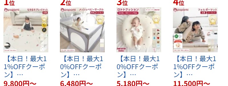 popomi �v���C�}�b�g �R�� �Ռ��z�� �x�r�[���T�C�g